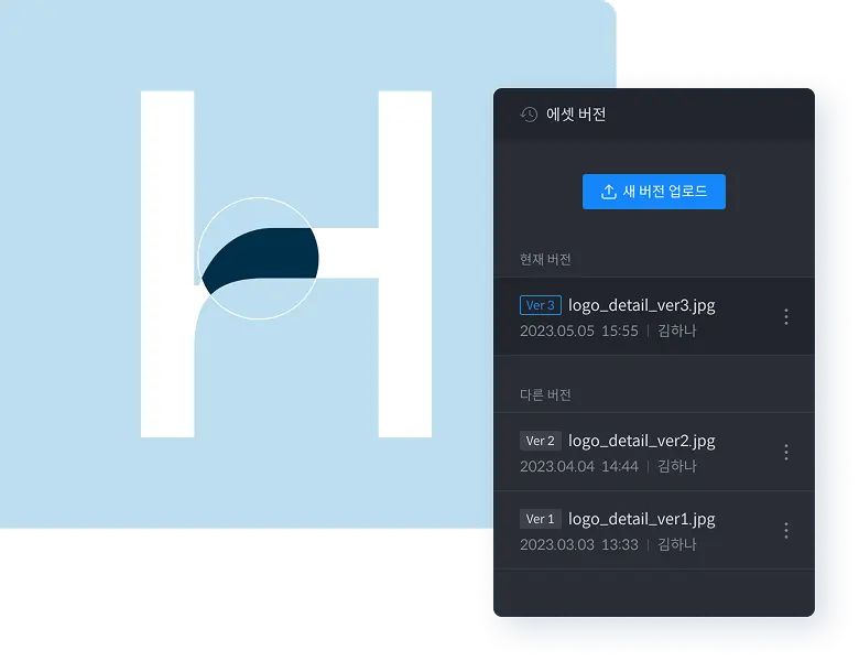 에셋 버전 관리