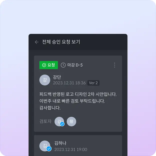 에셋 승인 요청