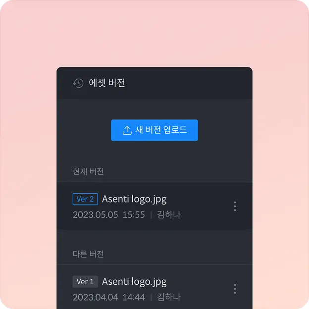 에셋 버전 업데이트